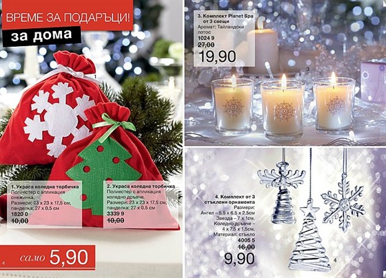 AVON мини Брошура К17 коледна украса 3